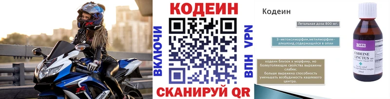 мега как зайти  Зарайск  Кодеиновый сироп Lean напиток Lean (лин) 