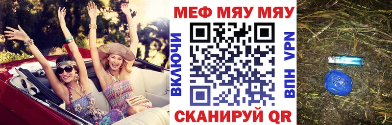МЯУ-МЯУ мяу мяу  купить наркотики сайты  Зарайск 